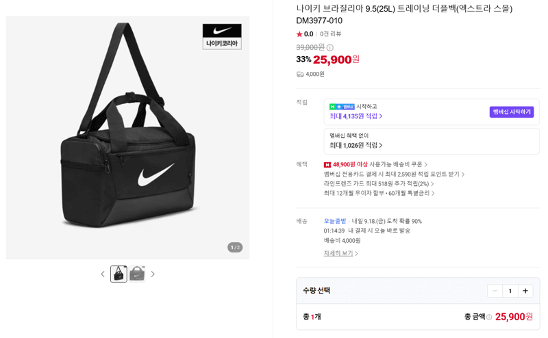 Nike Brasilia 9.5 25L Duffel Bag