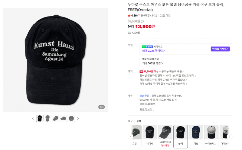 두마로 쿤스트 하우스 코튼 볼캡