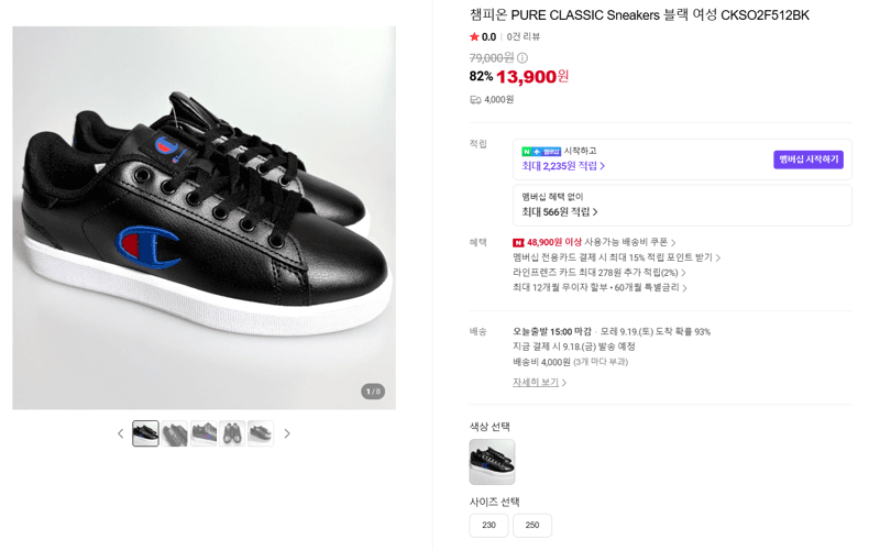 챔피온 PURE CLASSIC Sneakers 블랙