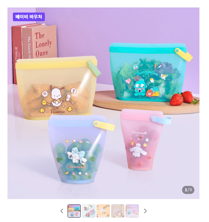 락앤락 산리오캐릭터즈 실리콘 지퍼백 4P 풀세트