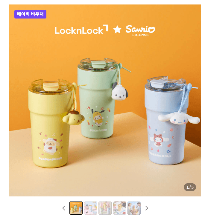 락앤락 산리오캐릭터즈 세라믹 텀블러 500ml