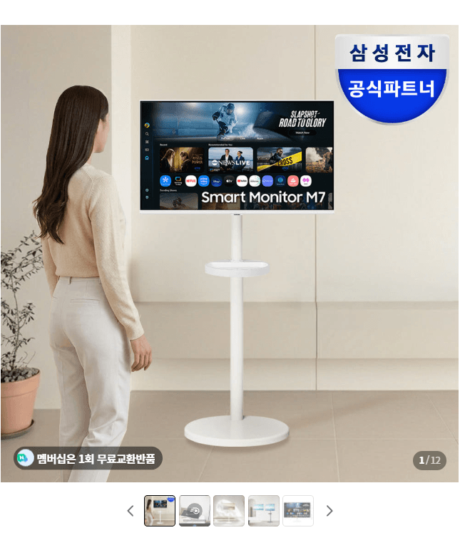 삼성 스마트모니터 M7 M70F 32인치 4K