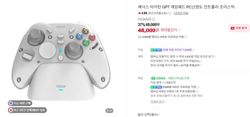 제닉스 타이탄 GP7 게임패드