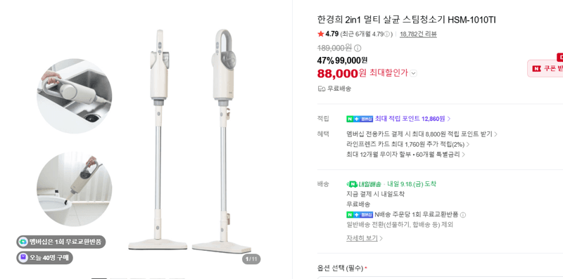 한경희 스팀청소기 HSM-1010TI