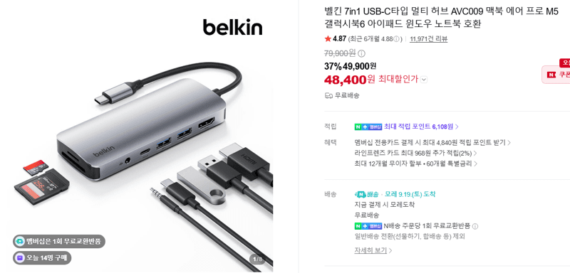 벨킨 7in1 USB-C 멀티 허브 AVC009