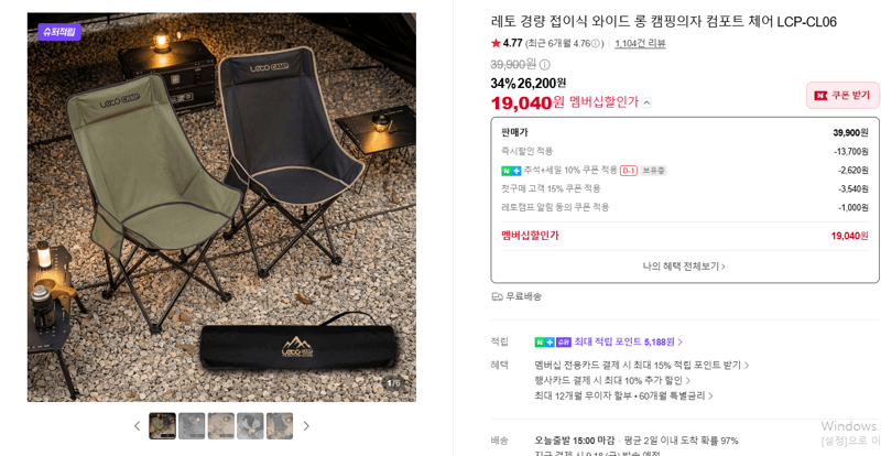 레토 경량 접이식 캠핑의자 LCP-CL06
