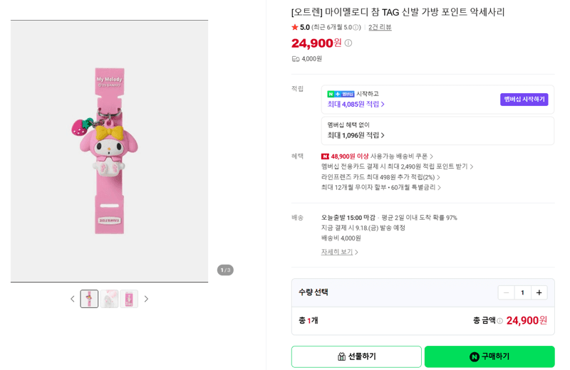 마이멜로디 참 TAG 포인트 액세서리