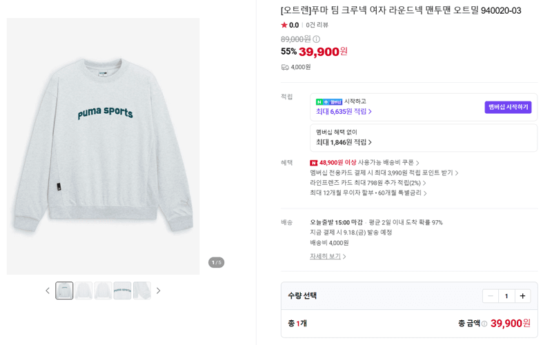 푸마 팀 크루넥 맨투맨 오트밀