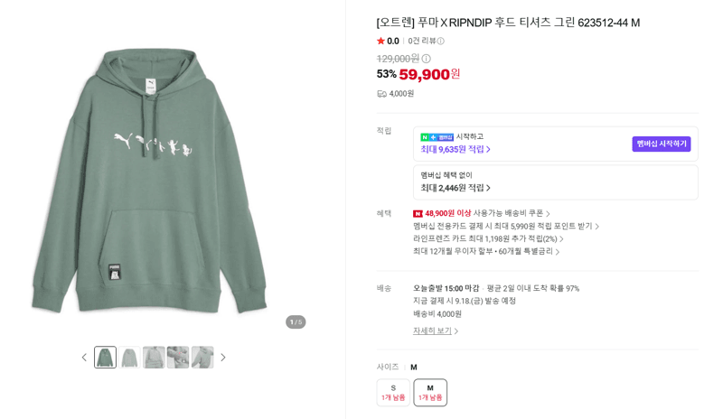 PUMA × RIPNDIP 후드 티셔츠