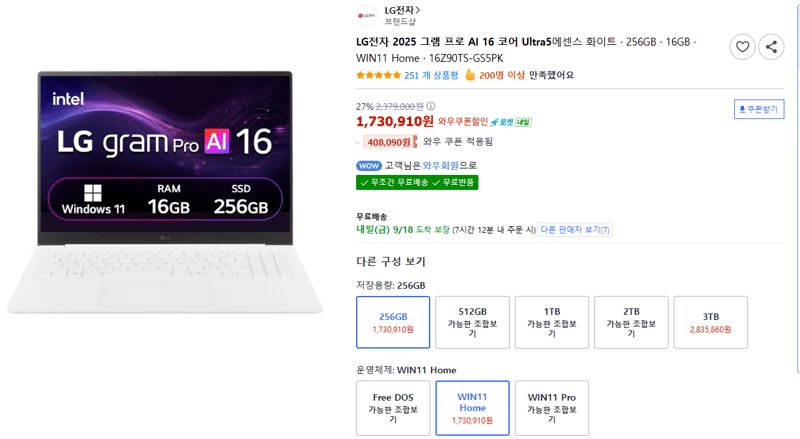 LG 그램 Pro 16ZD90TS-GX5VK