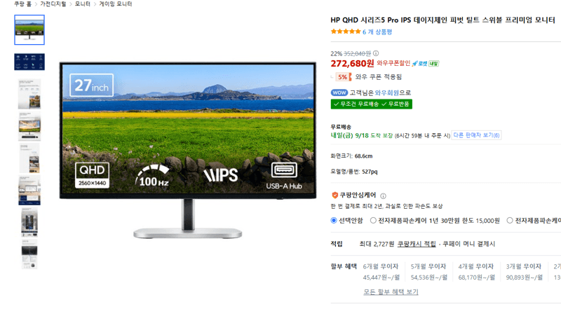 HP QHD 시리즈5 Pro IPS 모니터