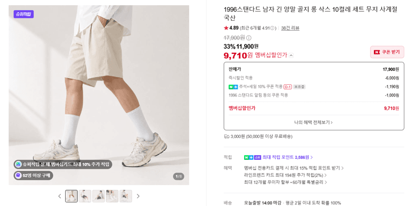 1996스탠다드 남성 긴 골지 양말 10켤레 세트