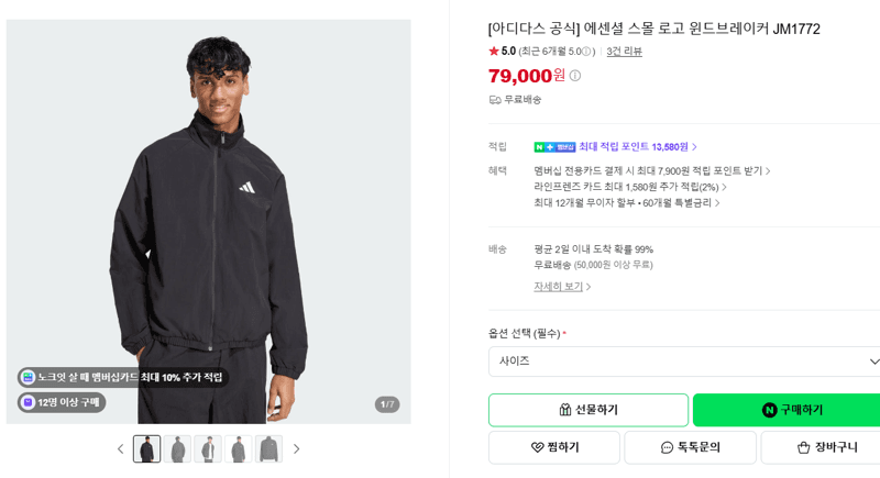 adidas Essential Small Logo Windbreaker JM1772