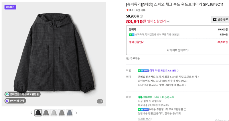 스파오 체크 후드 윈드브레이커