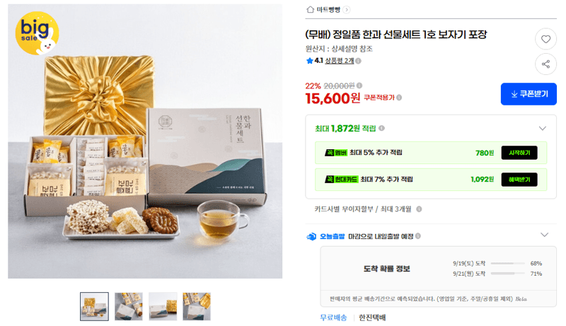 정일품 한과 3종 선물세트 1호