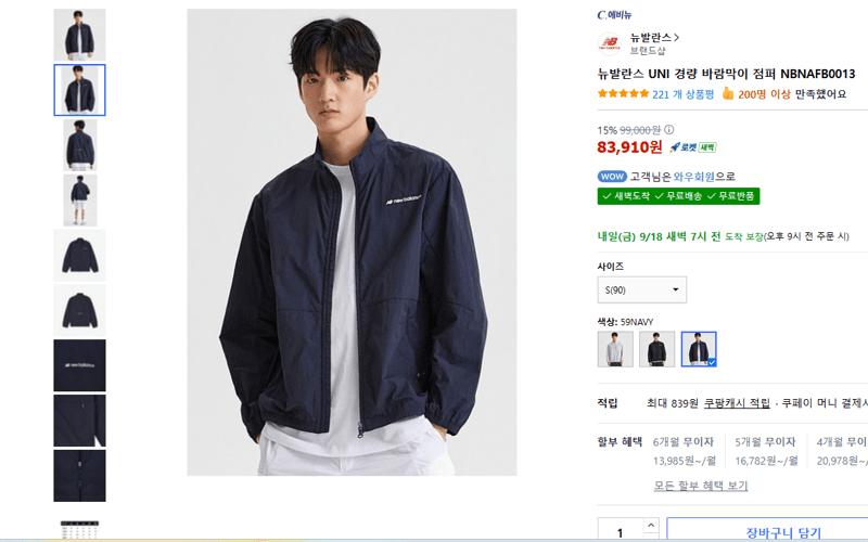 뉴발란스 UNI 바람막이 점퍼