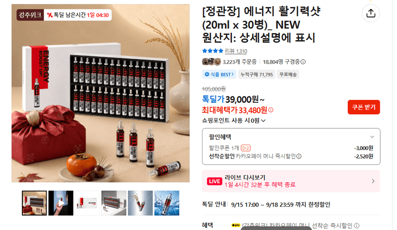 정관장 활기력샷 20ml 30병