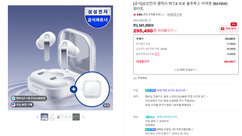 삼성 갤럭시 버즈4 프로 SM-R640