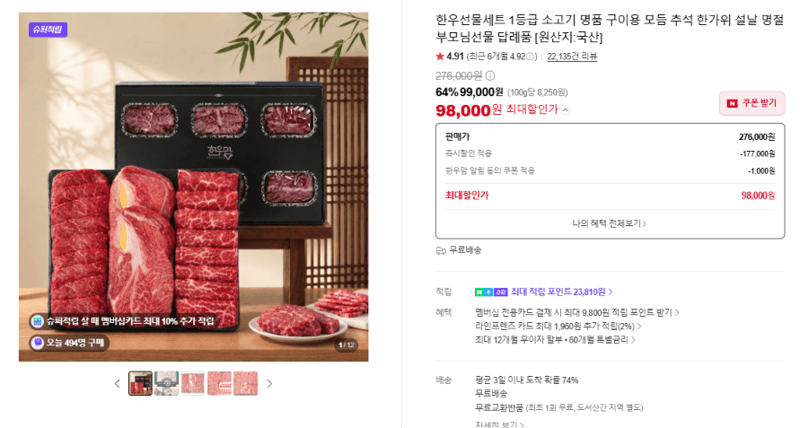 한우선물세트 1등급 소고기 구이용 모듬