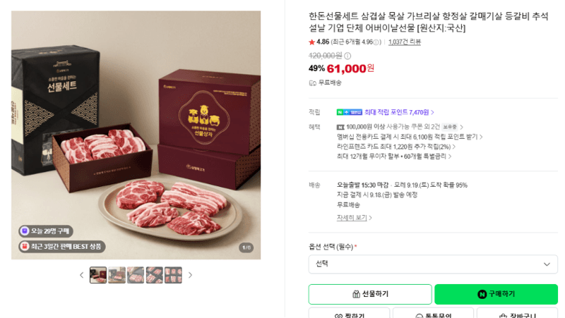 한돈선물세트 부위별 모음