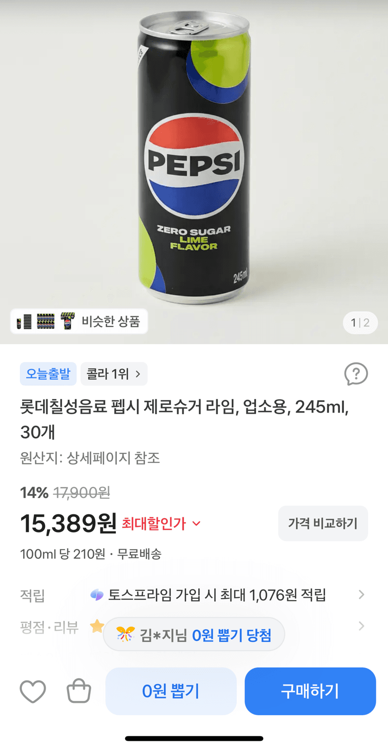 펩시 제로슈거 라임 245ml 30개
