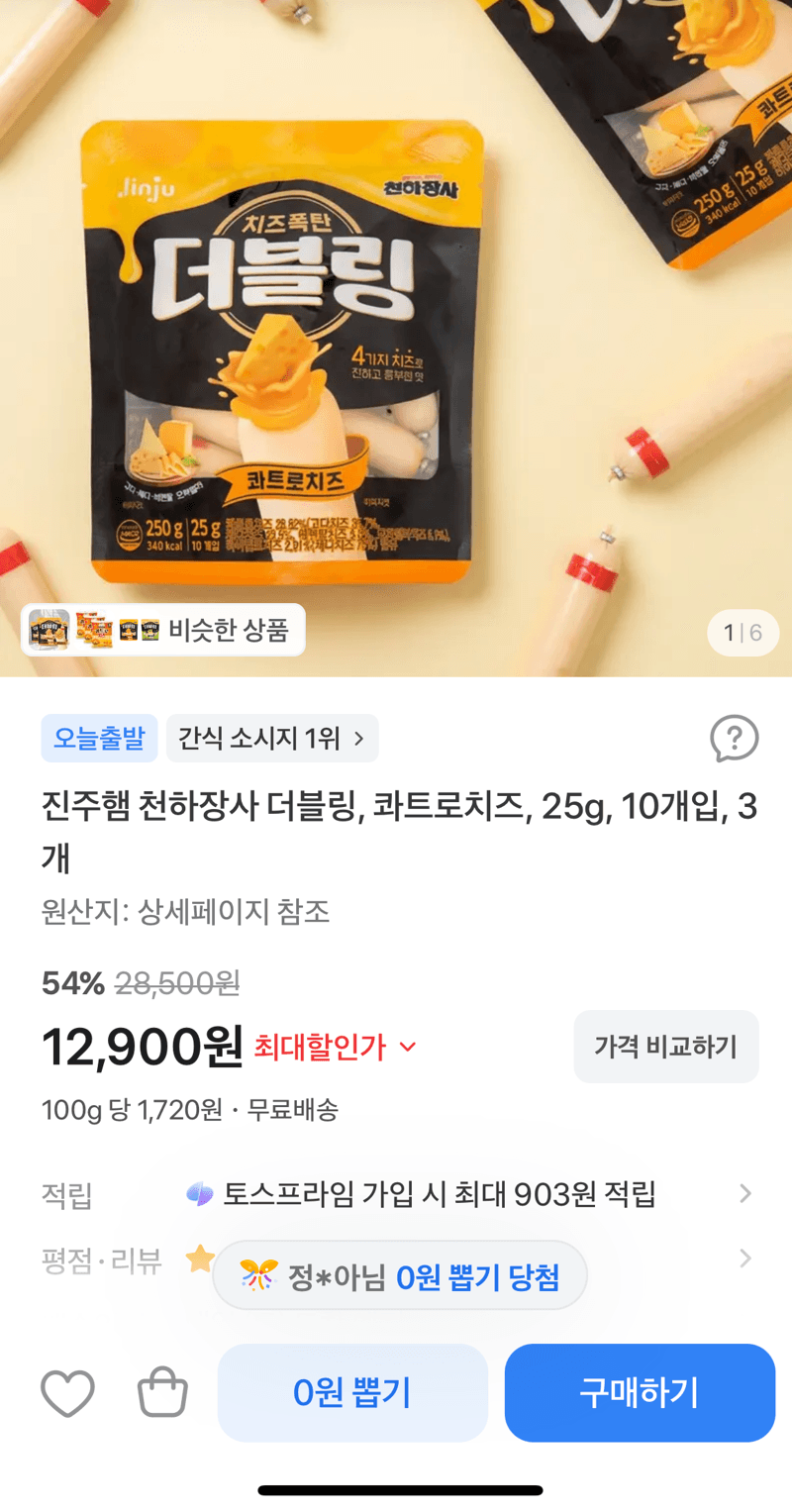 천하장사 더블링 콰트로치즈