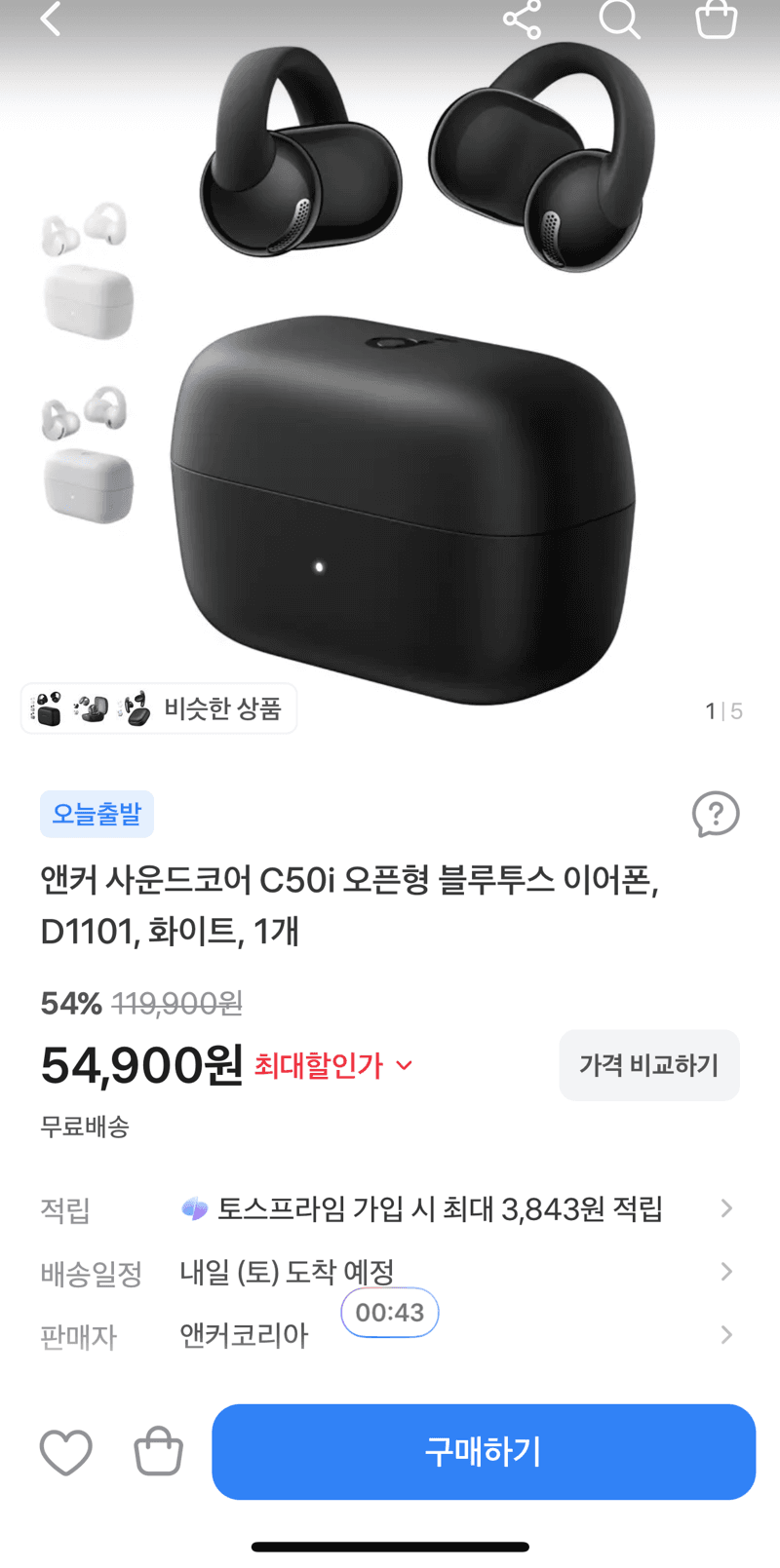 앤커 사운드코어 C50i 오픈형 블루투스 이어폰