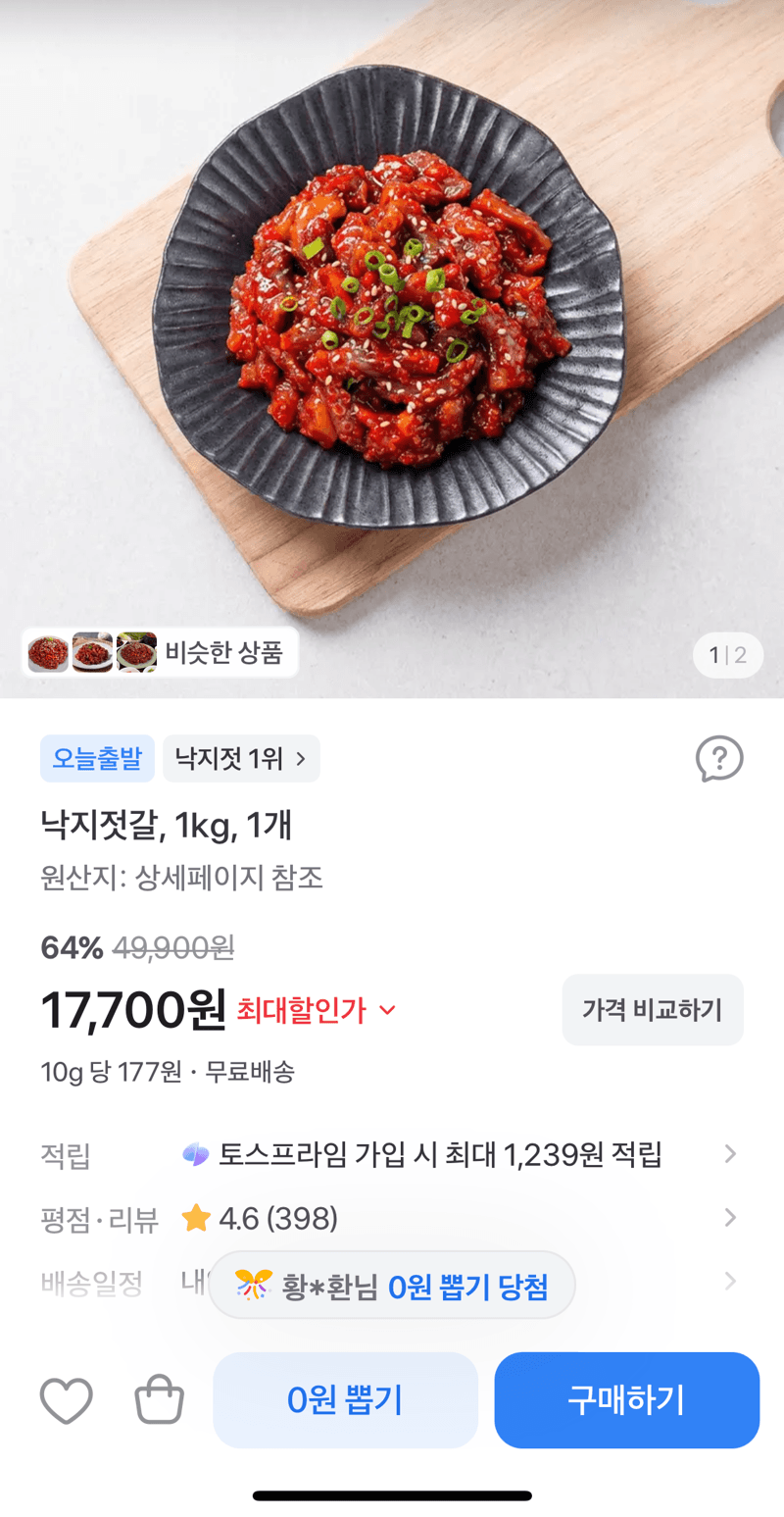 Octopus Jeotgal 1kg