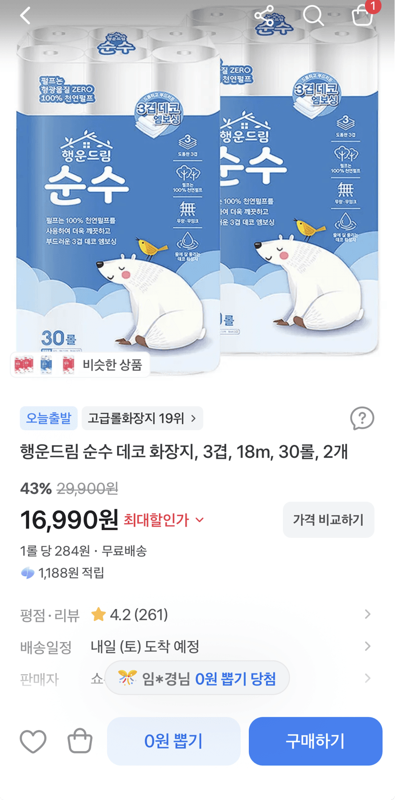 행운드림 순수 데코 화장지 30롤×2