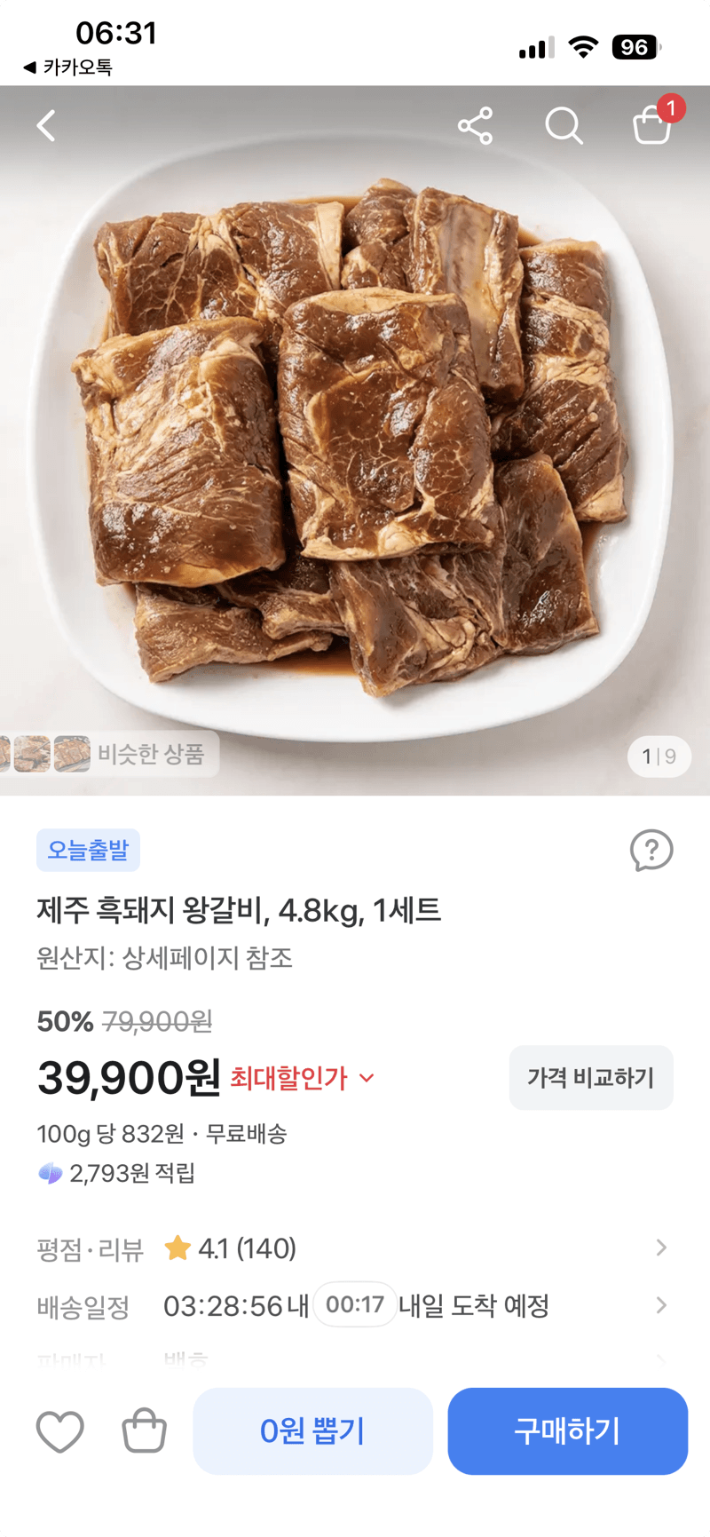 Jeju Black Pork King Ribs 4.8kg 1 Set