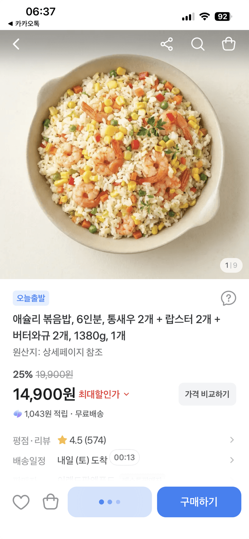 애슐리 볶음밥 통새우+랍스터+버터와규 6인분