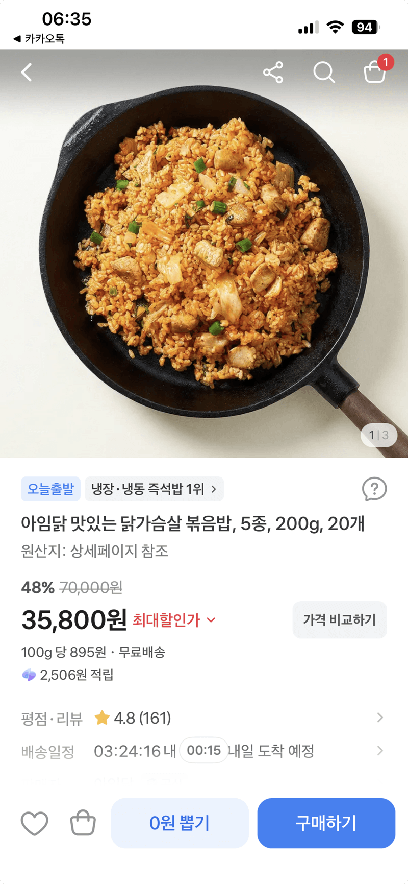아임닭 닭가슴살 볶음밥 200g 20개