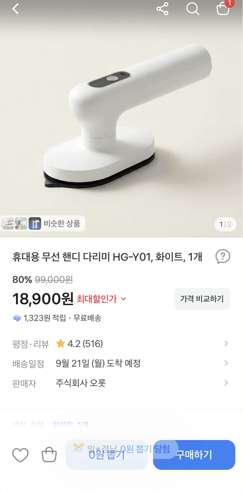HG-Y01 휴대용 핸디 다리미