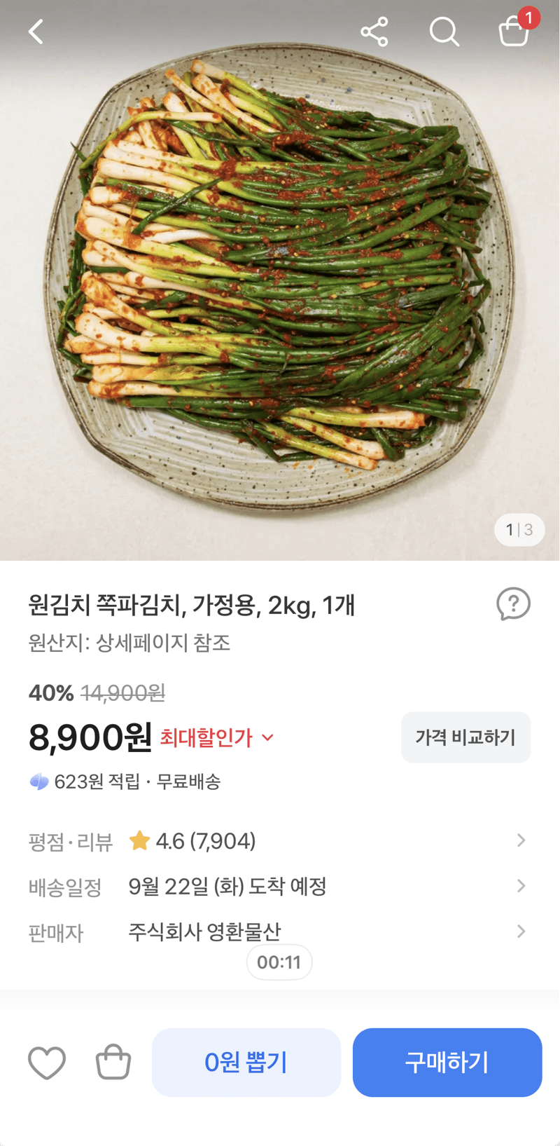원김치 쪽파김치 가정용 2kg
