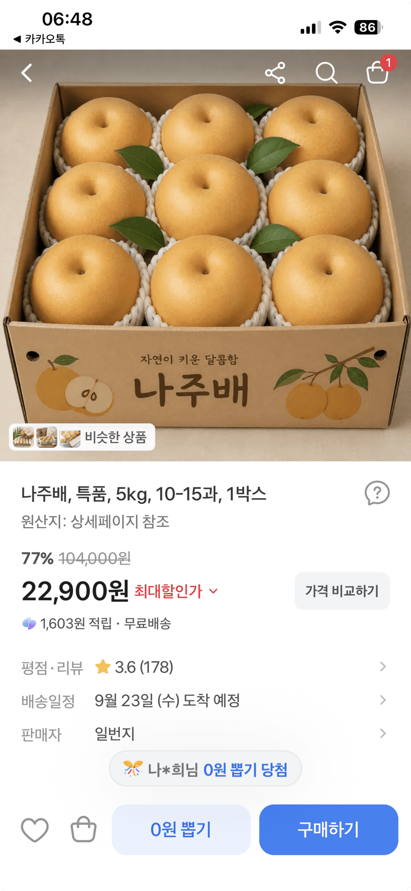 나주배 특품 5kg