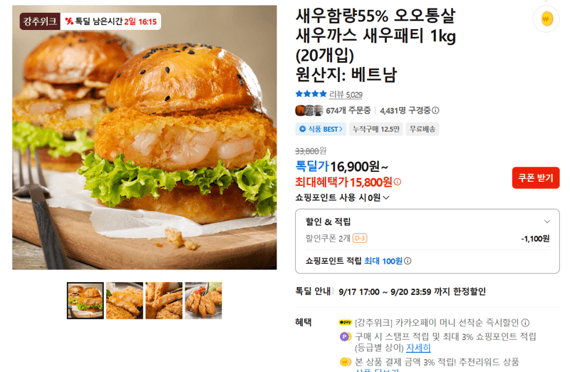 오오통살 새우까스 새우패티 1kg