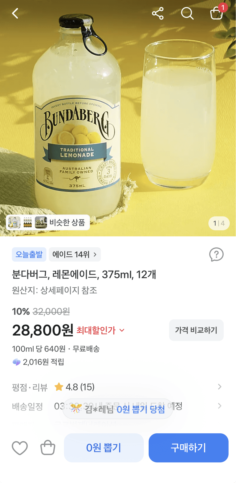 분다버그 레몬에이드 375ml 12캔