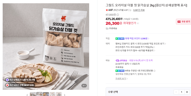 Grild Original Double Cut Chicken Breast 2kg