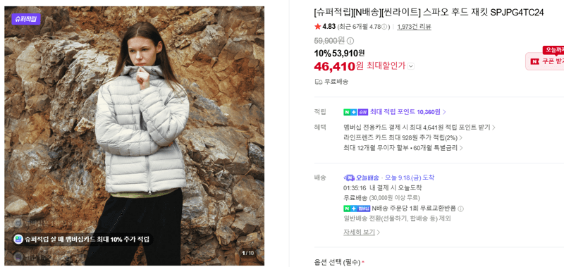 스파오 후드 재킷 SPJPG4TC24
