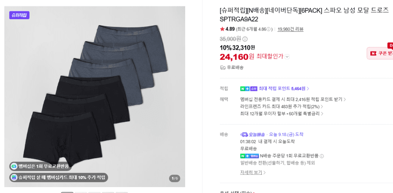 스파오 모달 드로즈 SPTRGA9A22