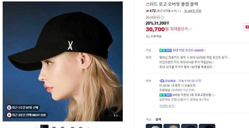 스터드 로고 오버핏 볼캡 블랙