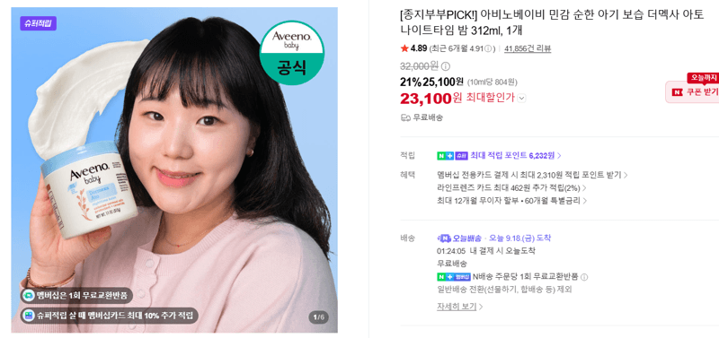 아비노베이비 더멕사 아토 밤 312ml