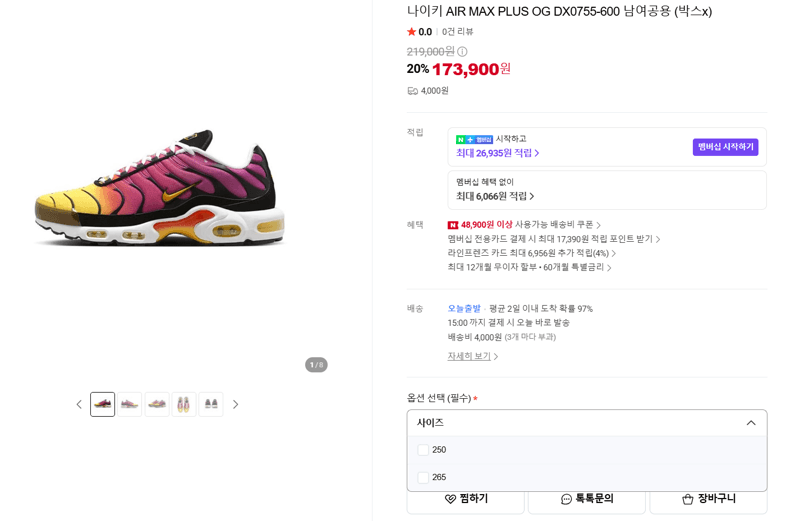 나이키 에어맥스 플러스 OG