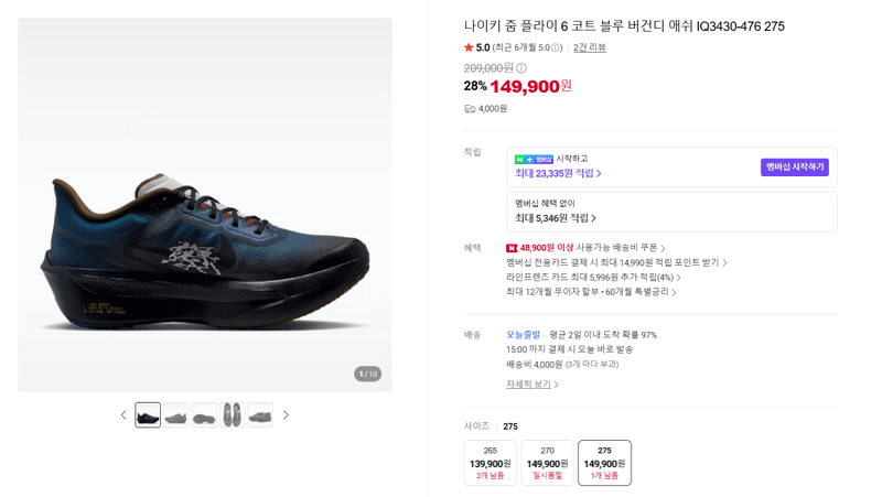 나이키 줌 플라이 6 코트 블루 버건디 애쉬