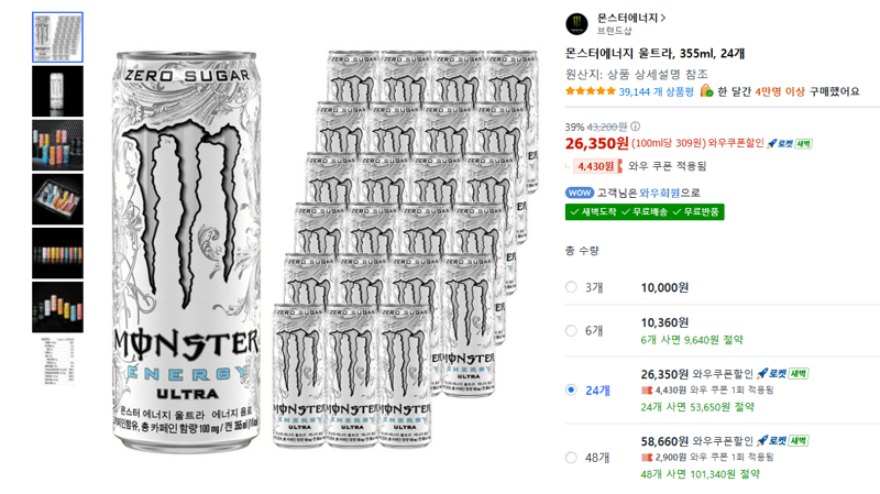 몬스터에너지 울트라 355ml 24캔