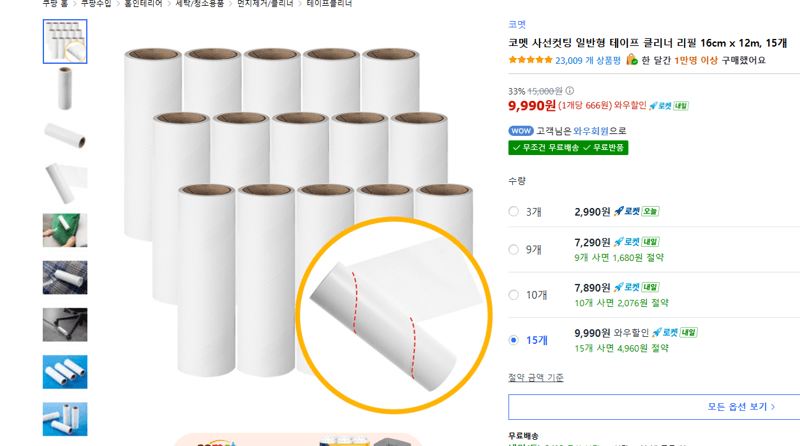 코멧 테이프 클리너 리필 16cm 15개