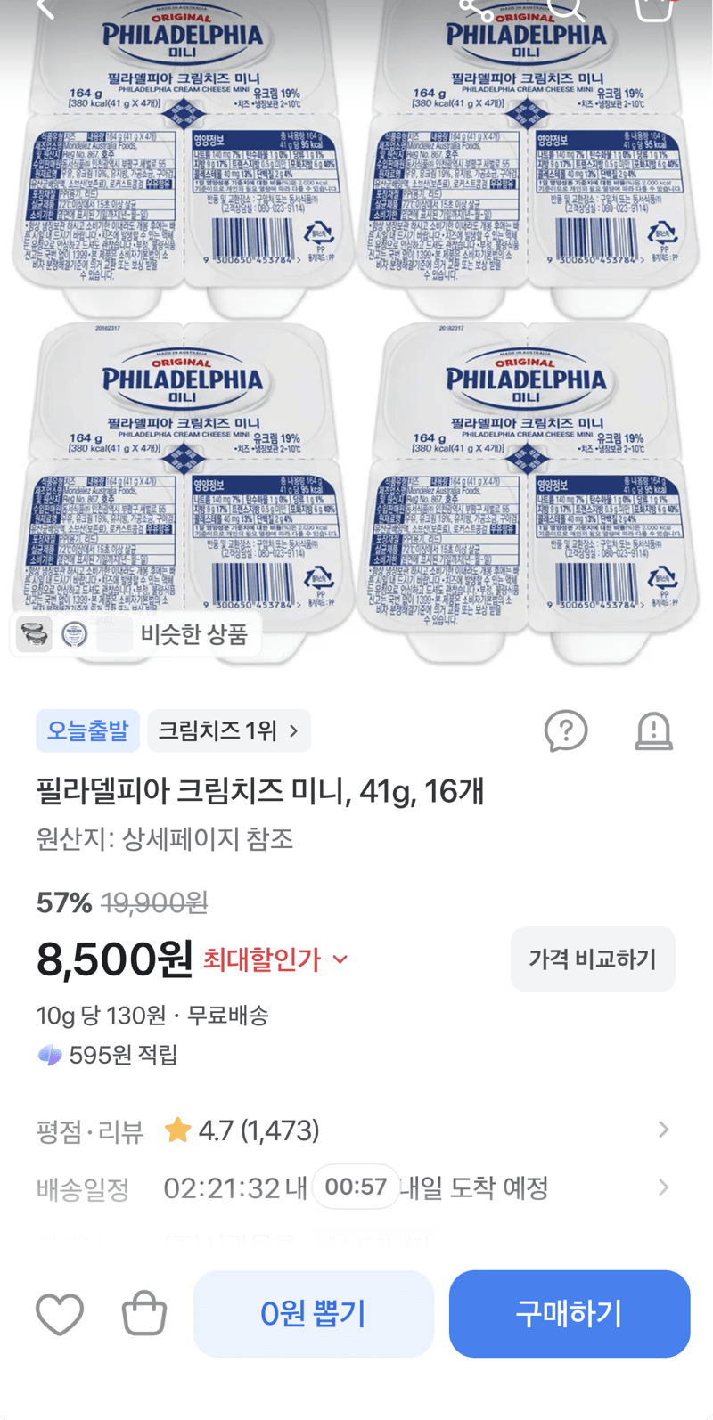 필라델피아 크림치즈 미니 41g 16개