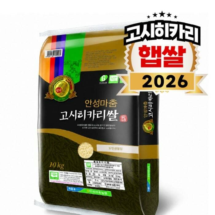 안성마춤농협 고시히카리쌀 특등급 10kg