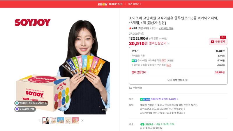 소이조이 고단백 글루텐프리 16개입