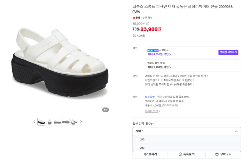 크록스 스톰프 피셔맨 글레디어이터 샌들